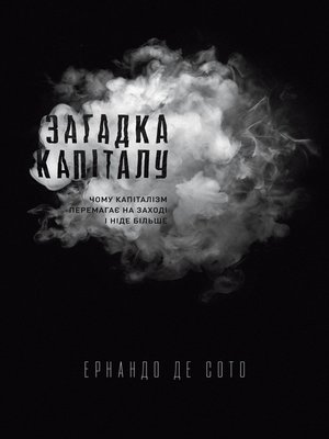 cover image of Загадка капіталу